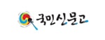 국민신문고