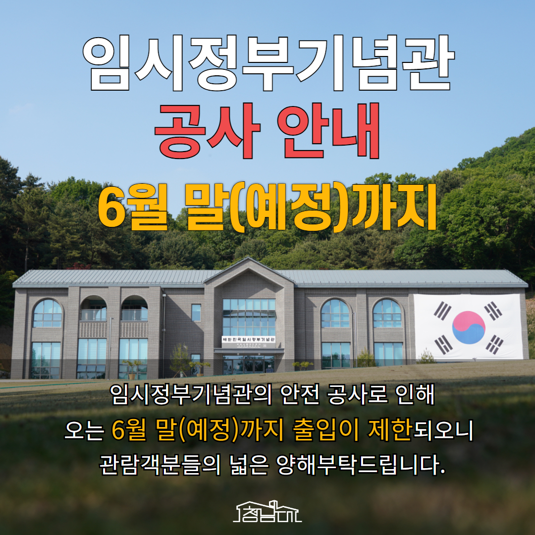 임시휴관 안내_유니크베뉴 (1)