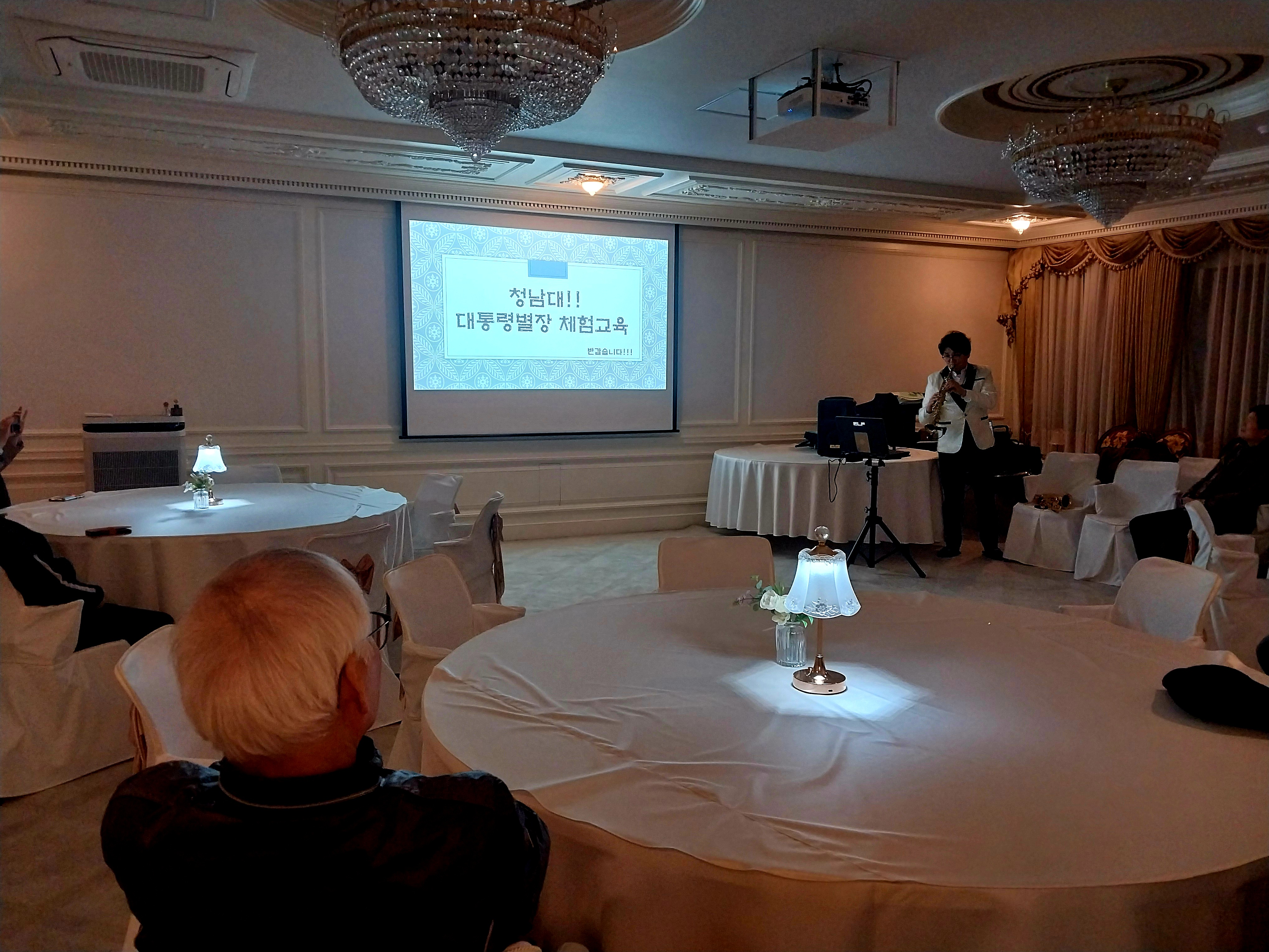 1. 대통령별장 체험교육(체류형)