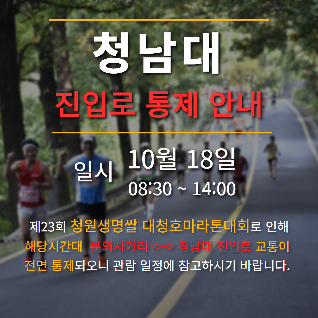 통제_휴관_공사 안내